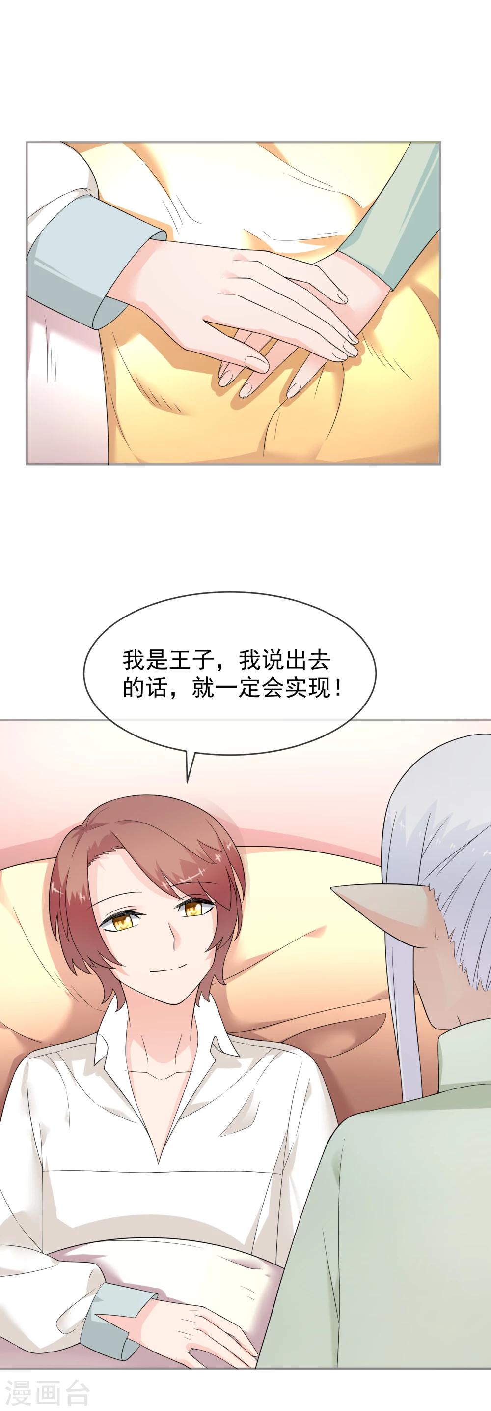 第25话 约克的理想24