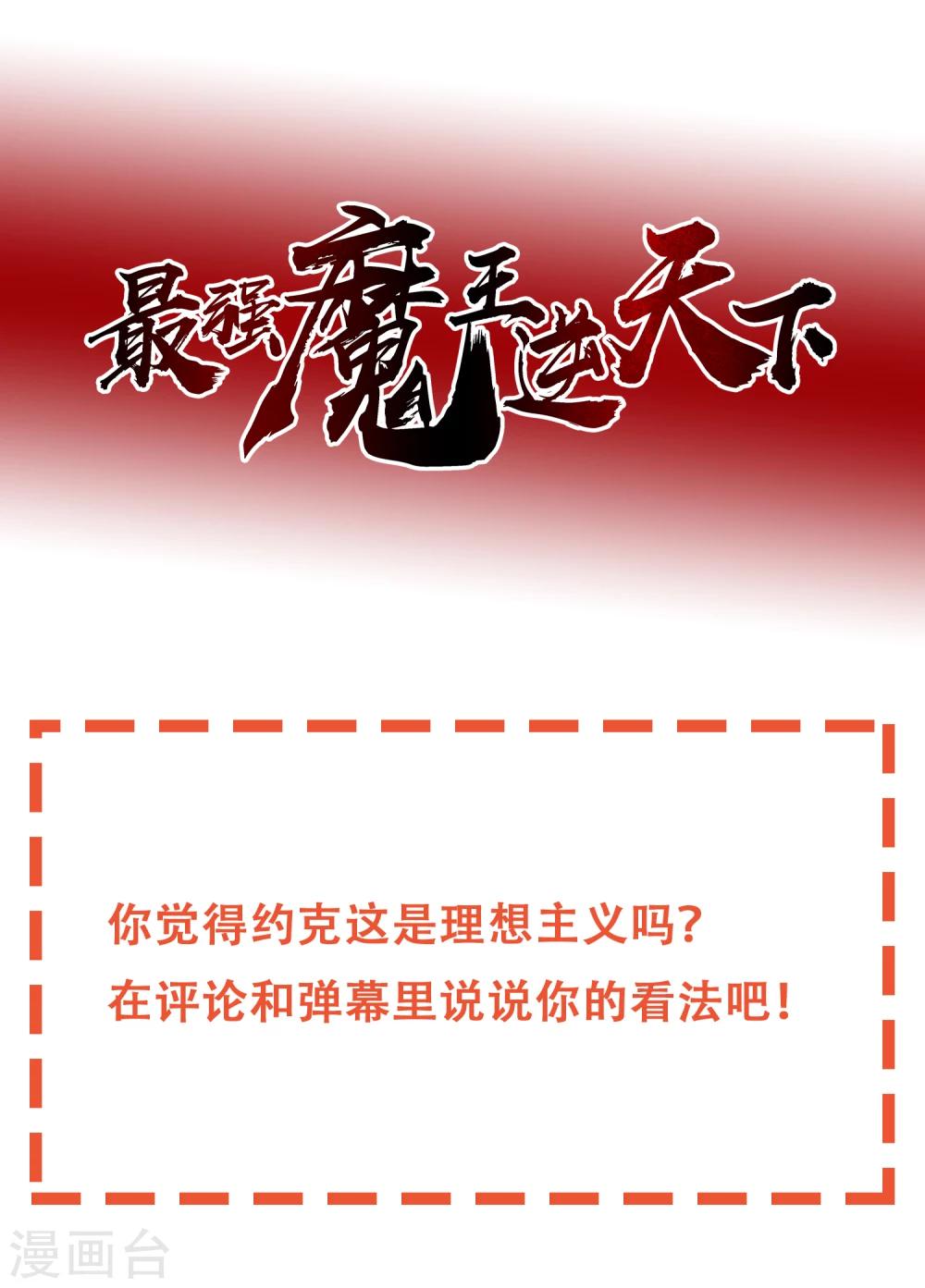 第25话 约克的理想30