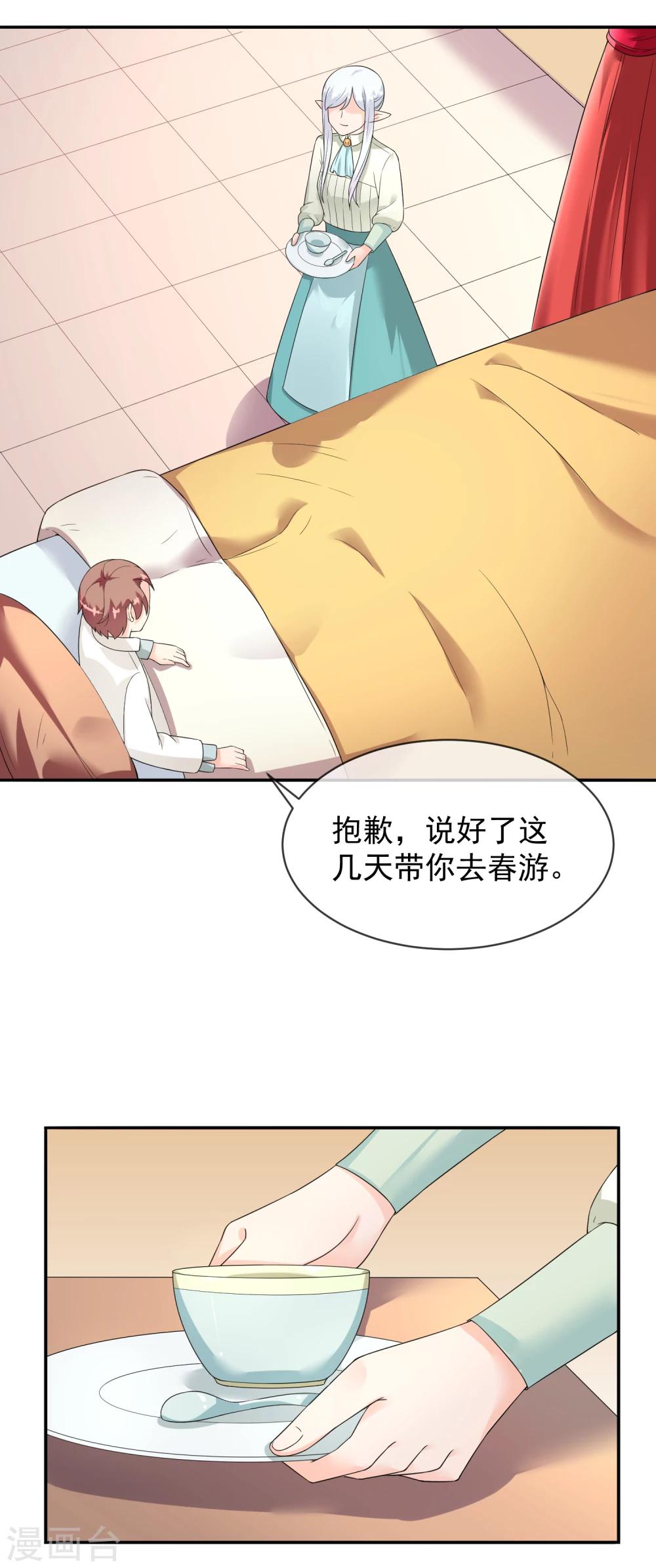 第25话 约克的理想7