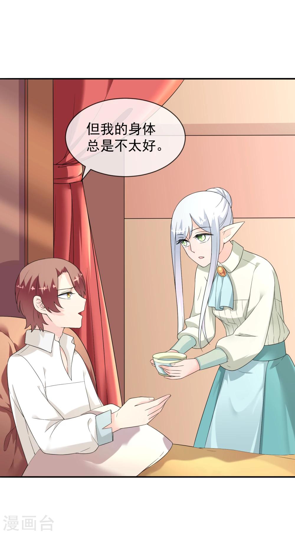 第25话 约克的理想8
