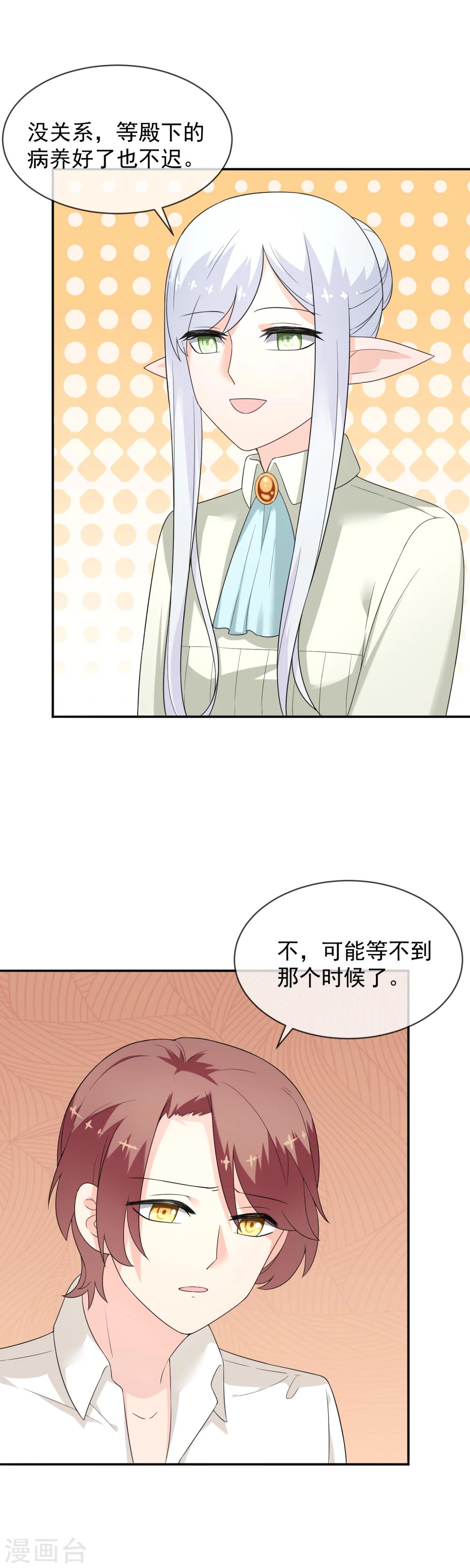 第25话 约克的理想9
