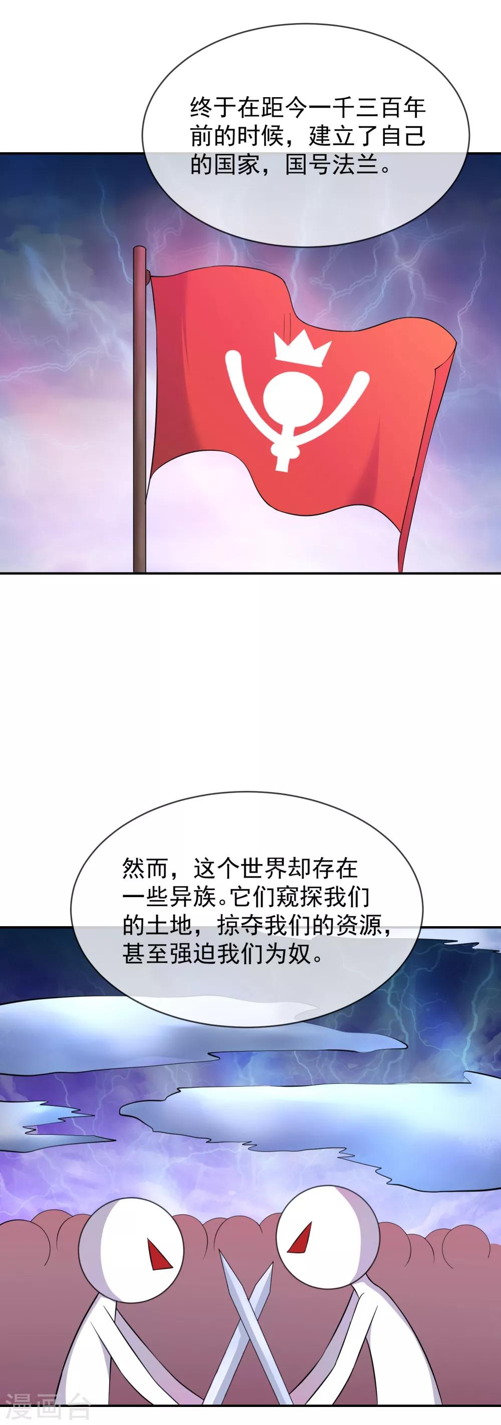 第26话 森林与马车20