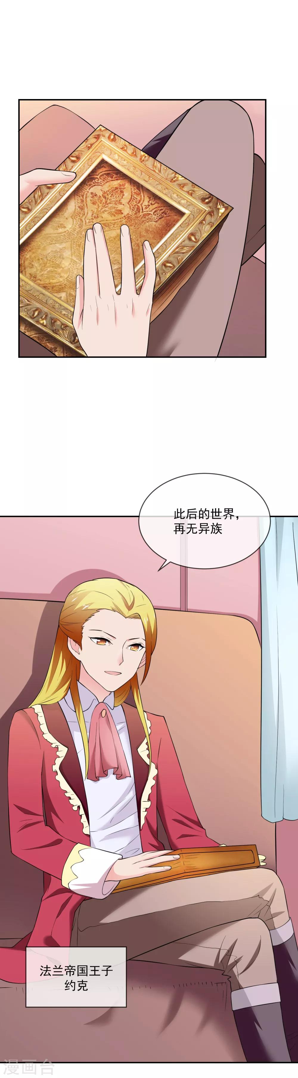 第26话 森林与马车22