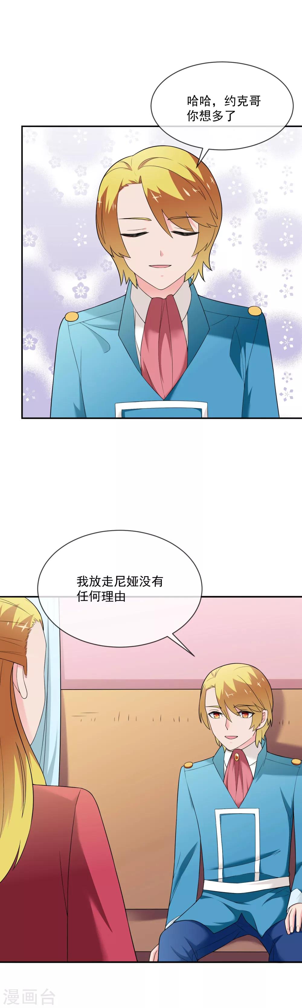 第26话 森林与马车26