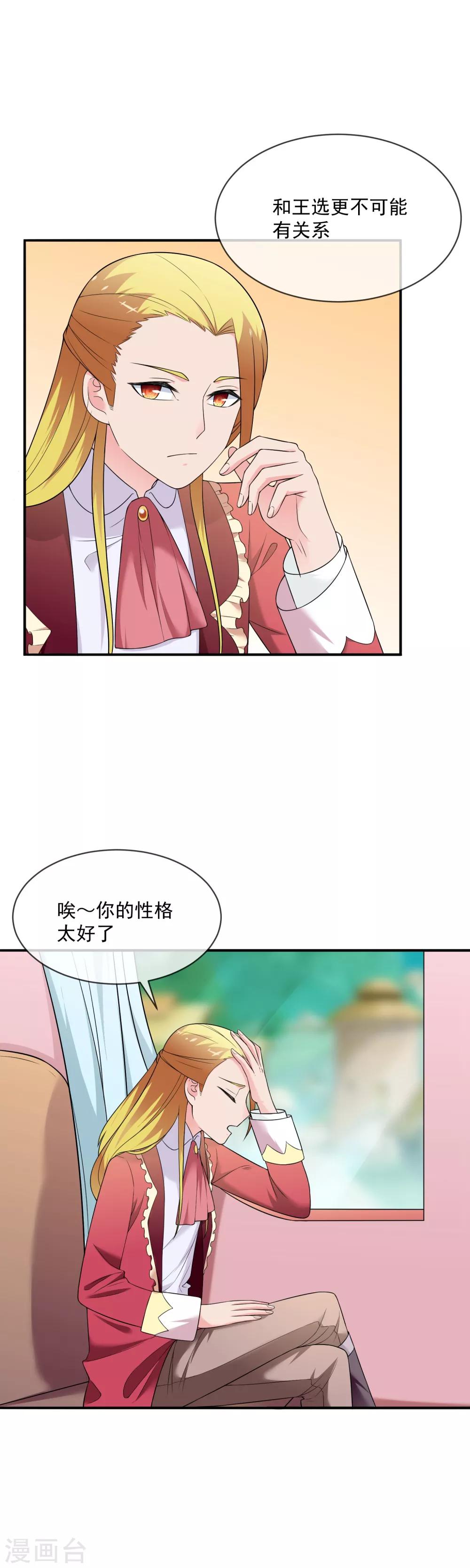 第26话 森林与马车27