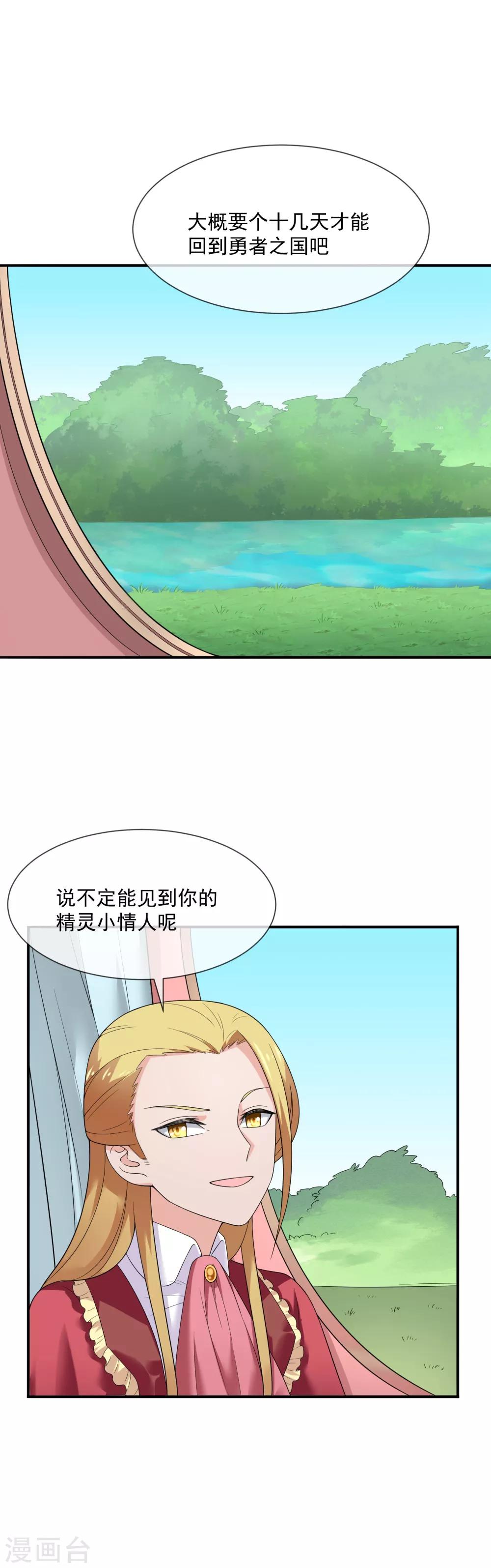 第26话 森林与马车29
