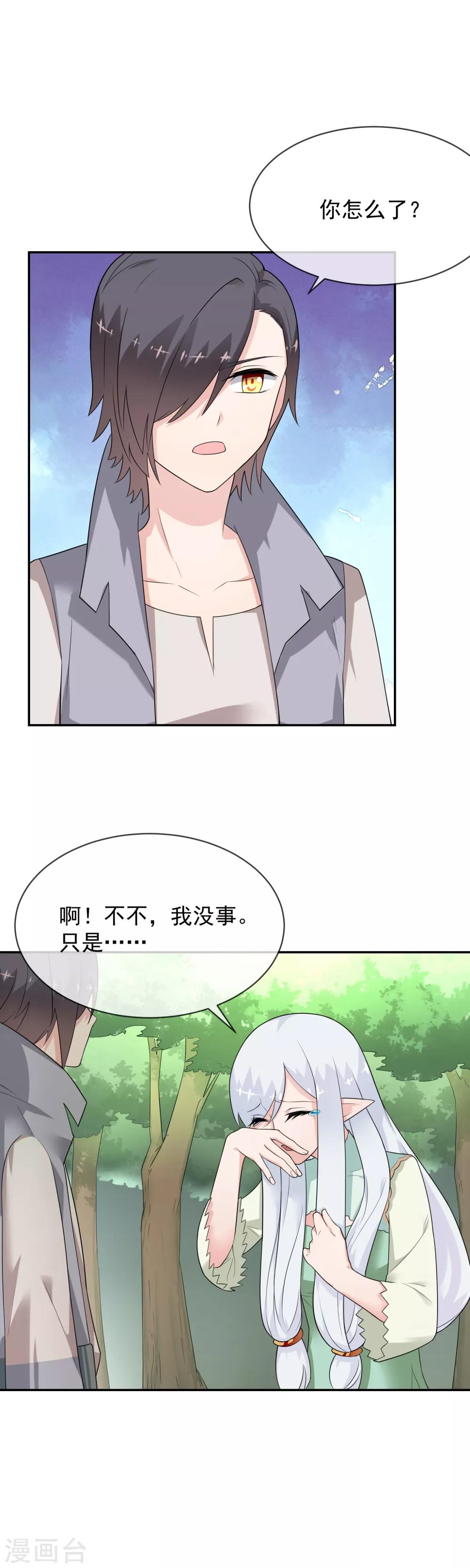 第26话 森林与马车3