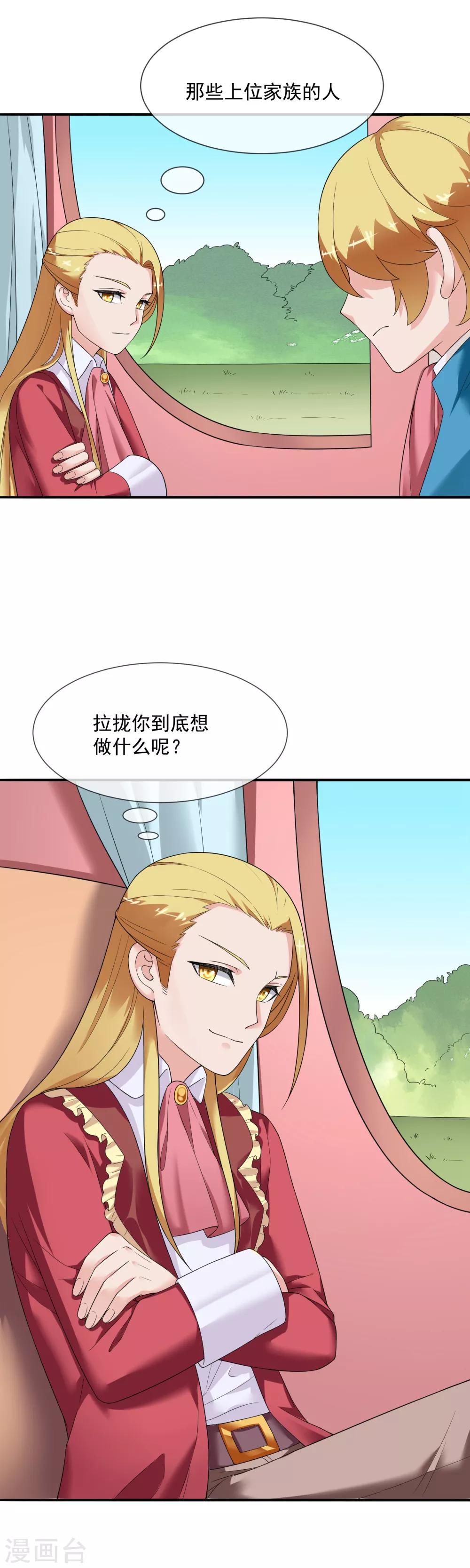第26话 森林与马车31