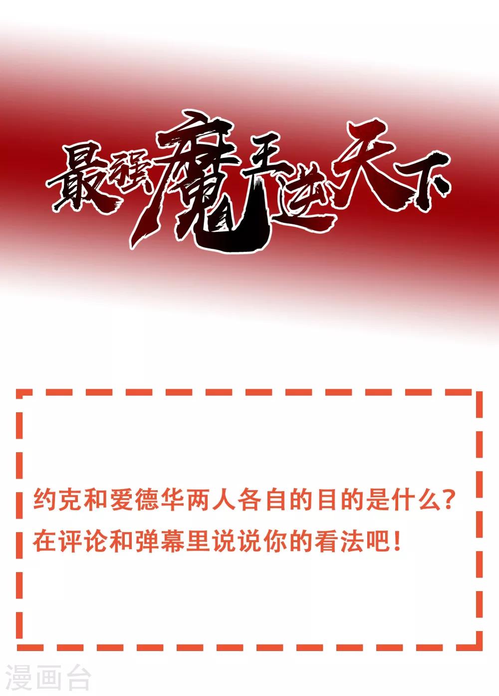 第26话 森林与马车32