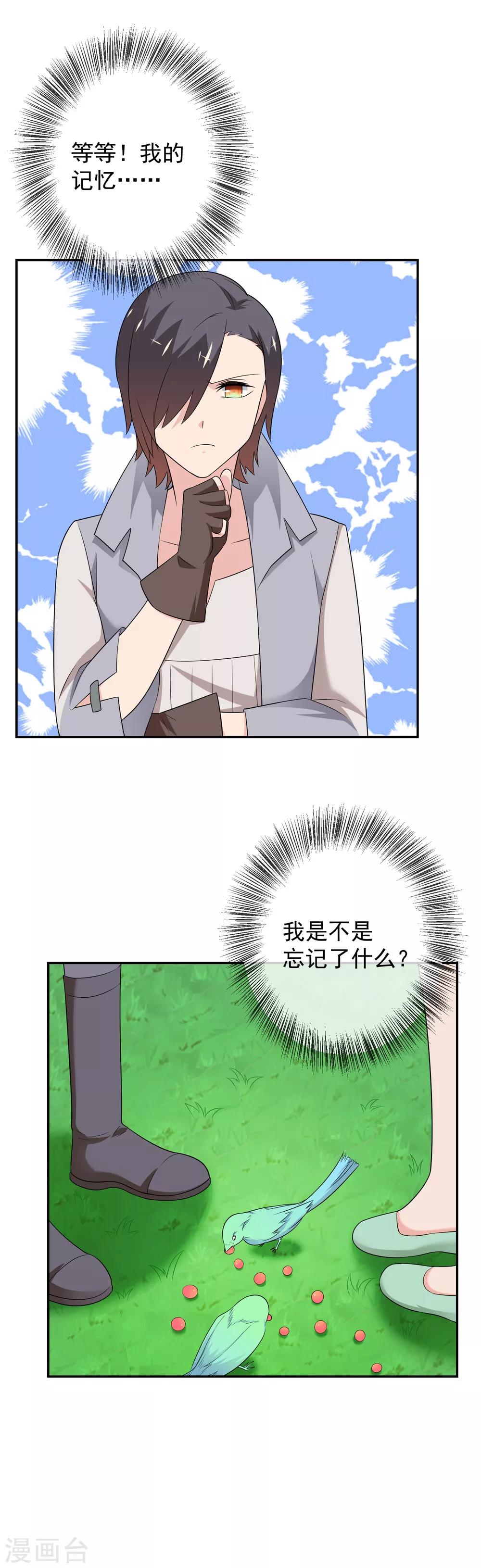 第26话 森林与马车5