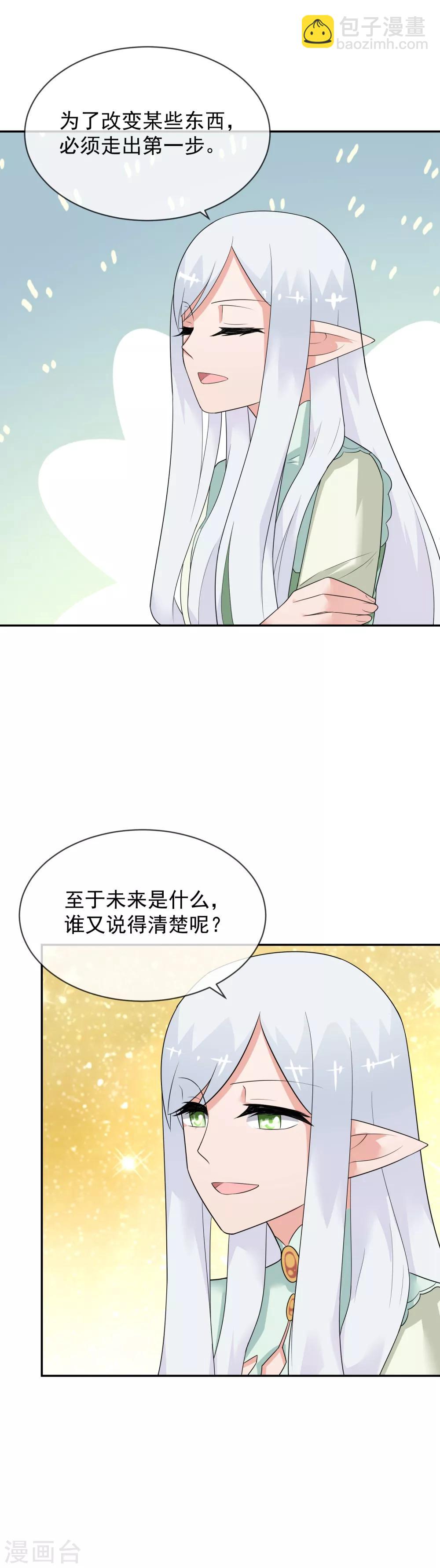 第26话 森林与马车9