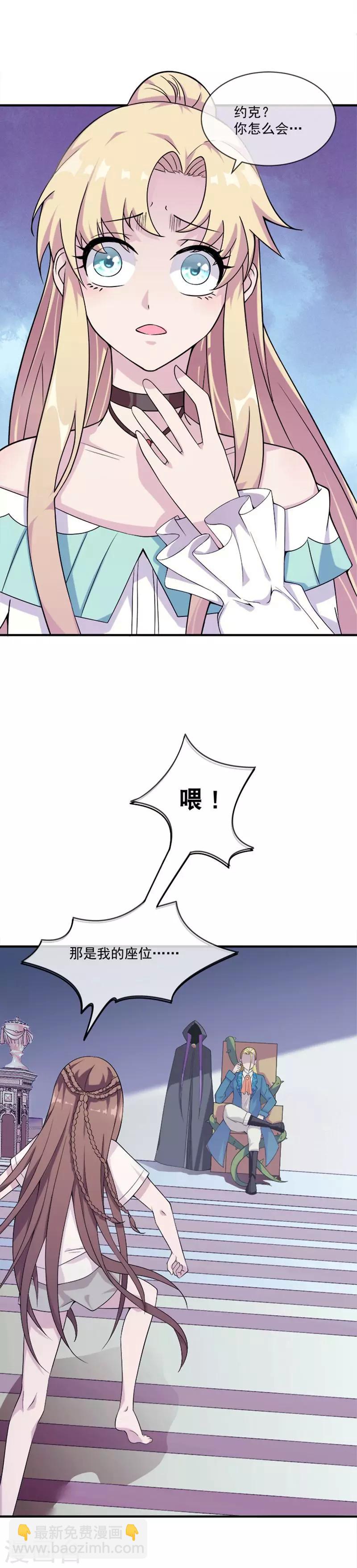第28话 不速之客10