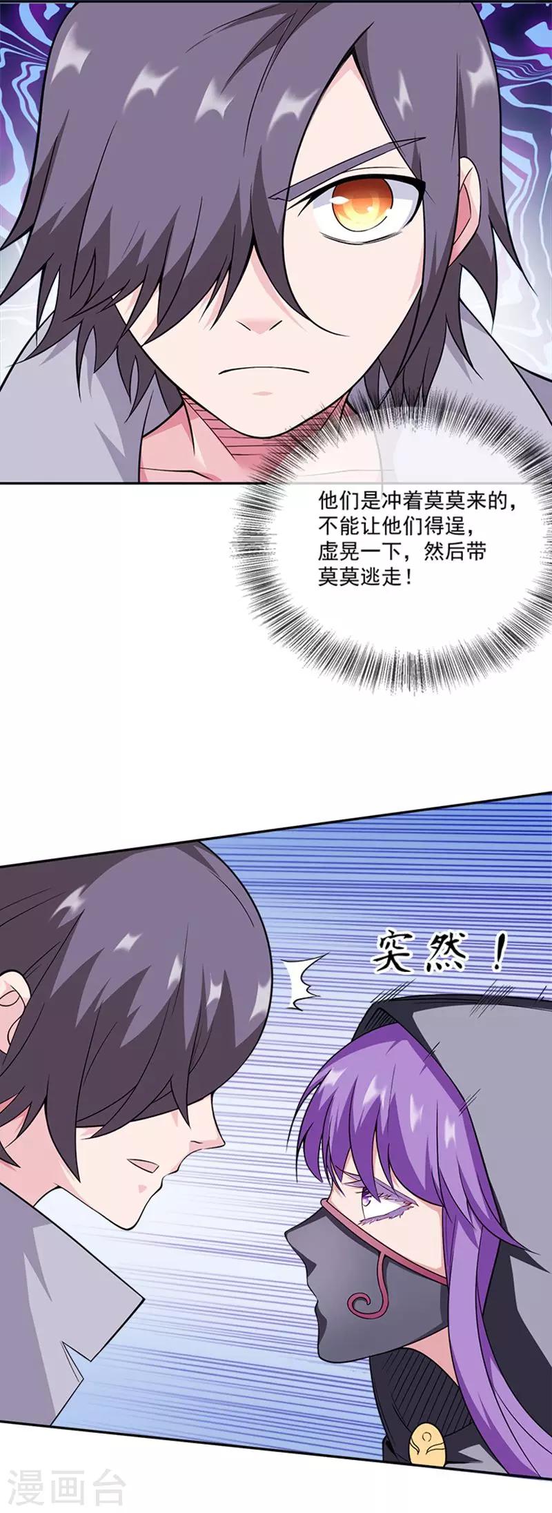 第28话 不速之客19