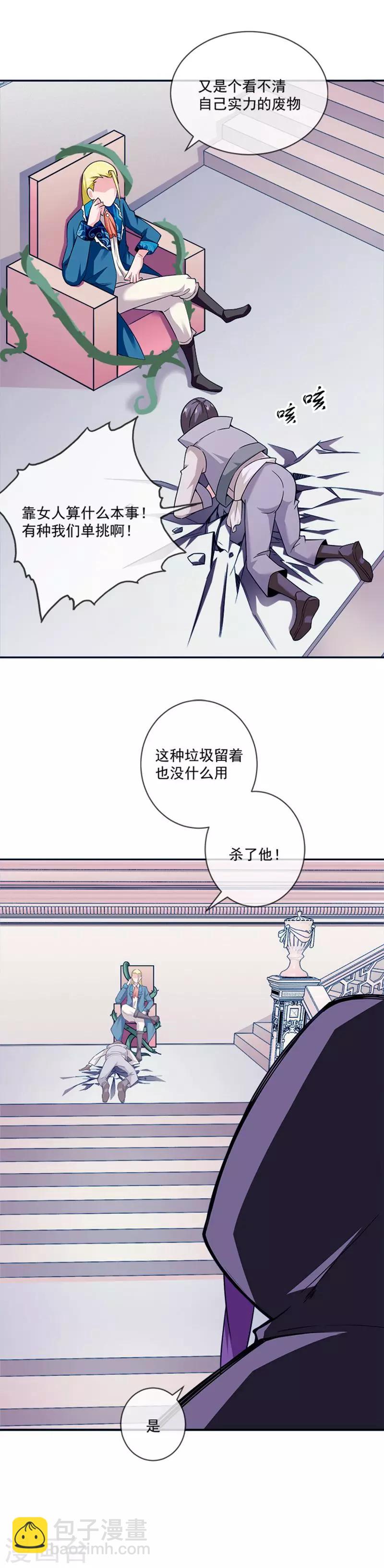 第28话 不速之客22
