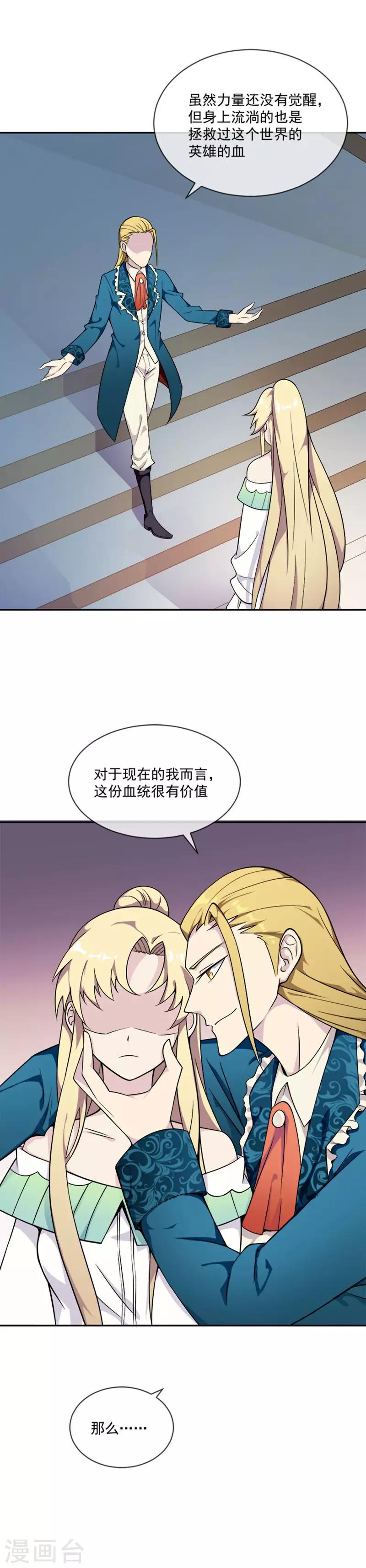 第28话 不速之客25