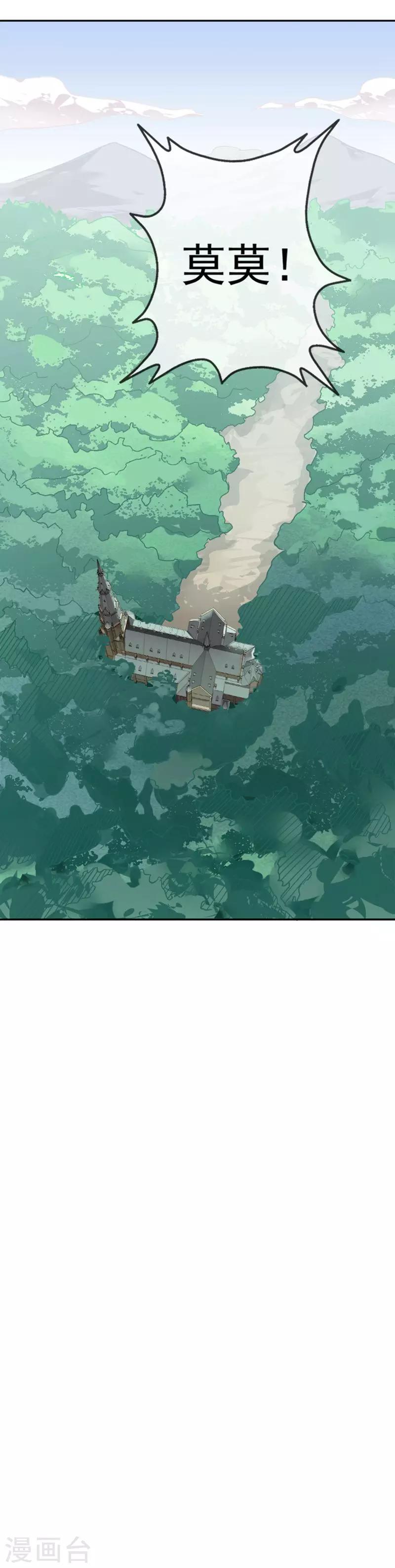 第28话 不速之客31