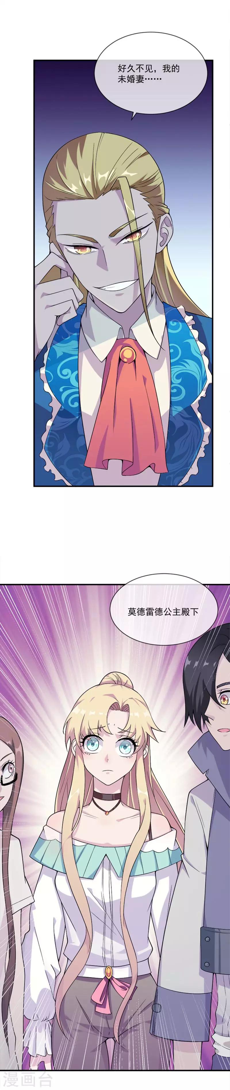 第28话 不速之客9
