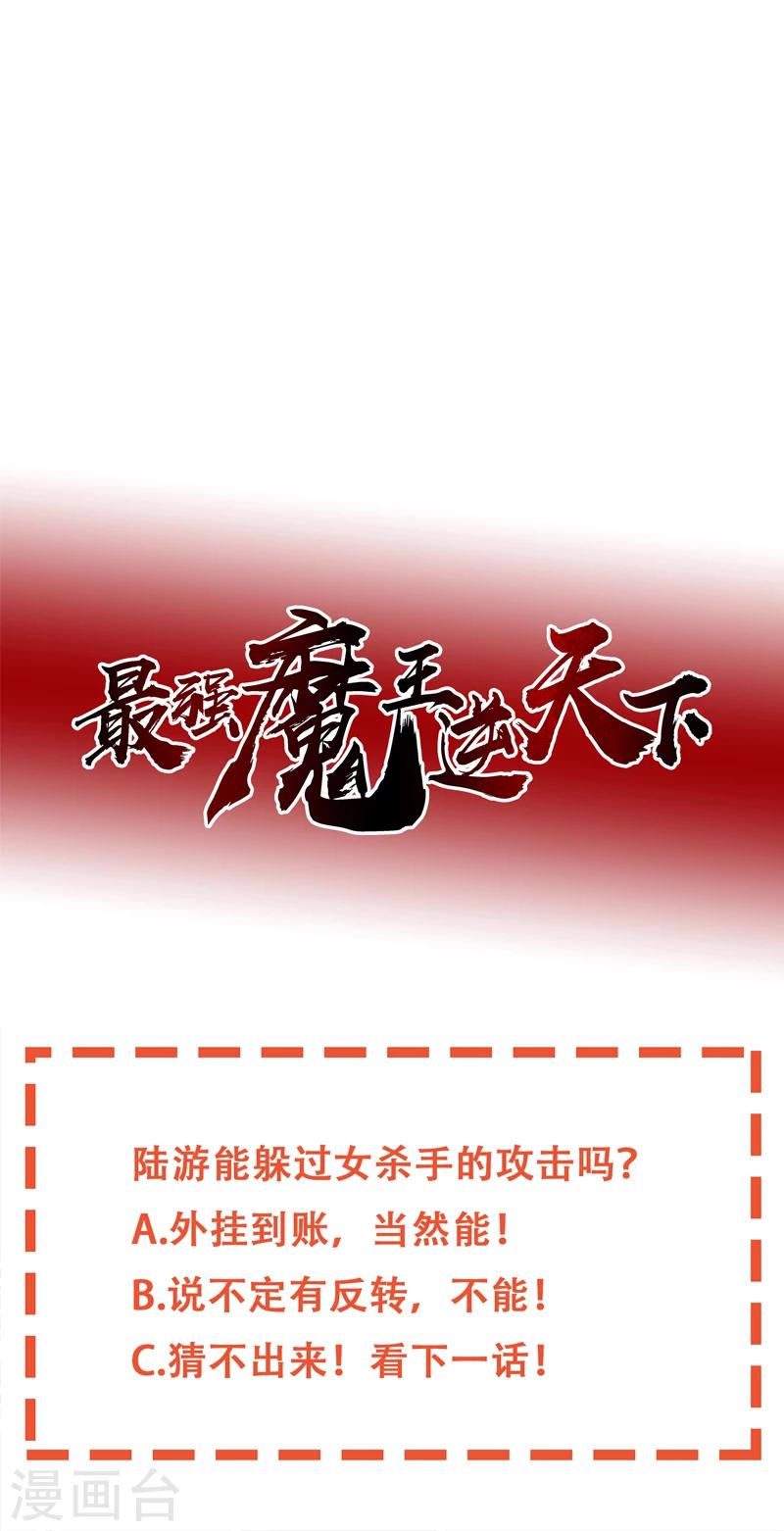 第30话 打脸21