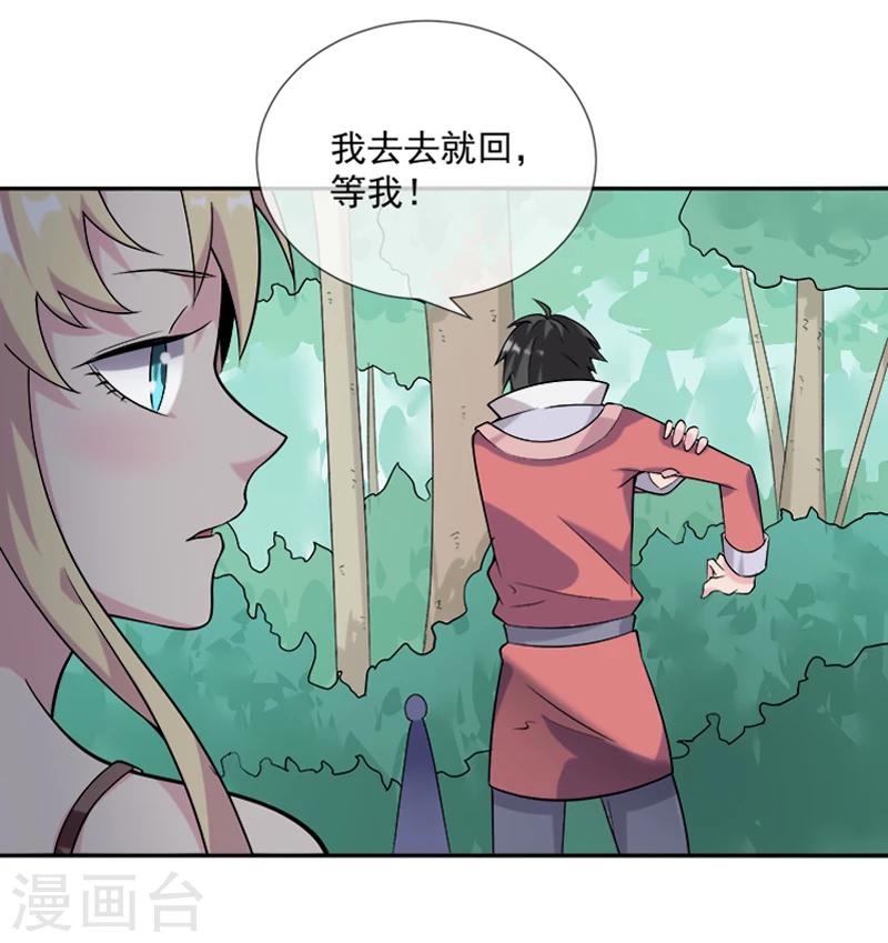 第31话 你们一起上吧！24