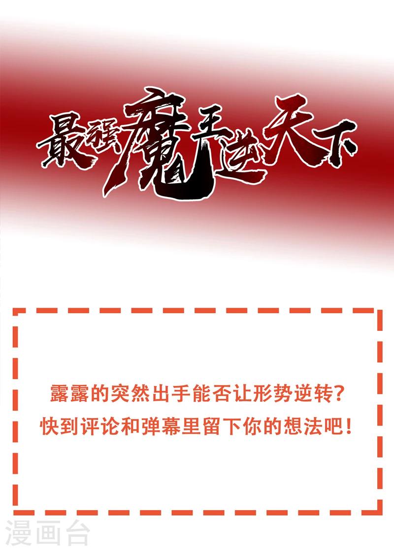 第31话 你们一起上吧！58