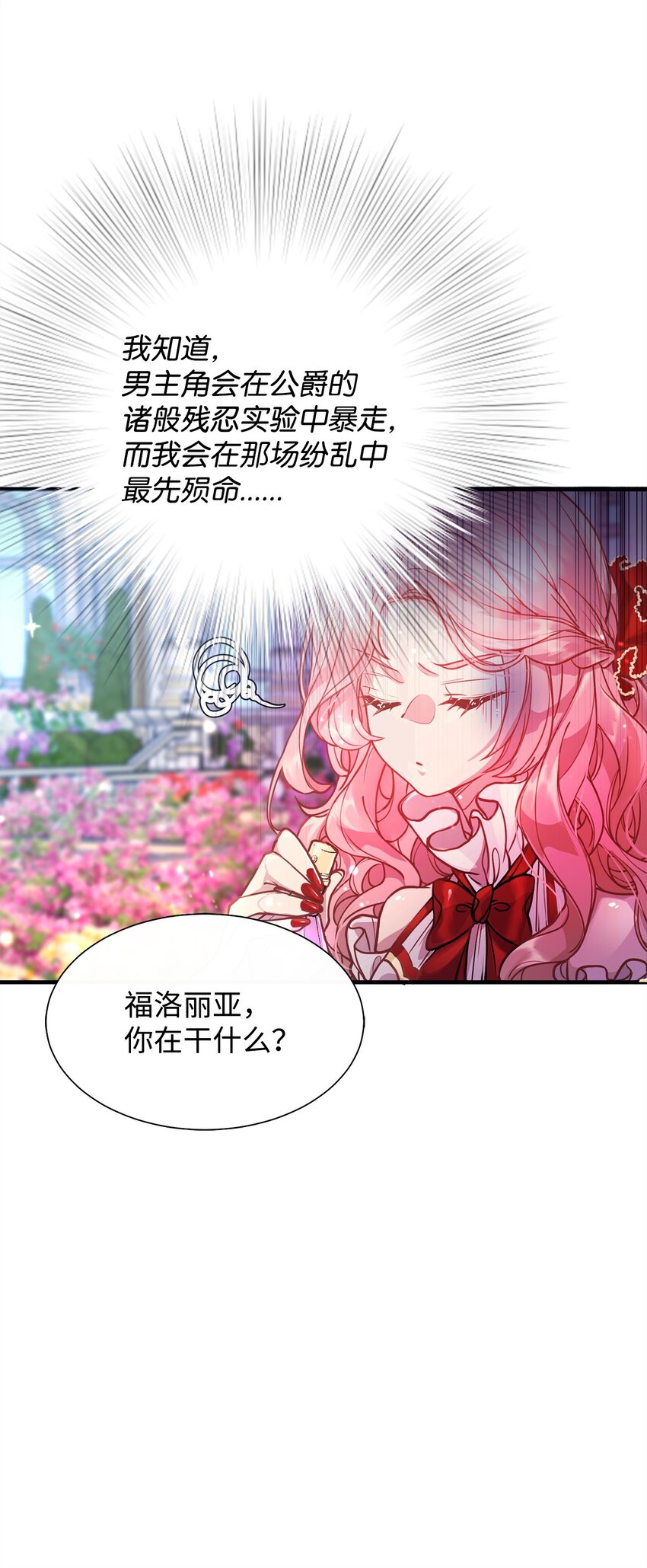 01 我与黑豹的初次见面35