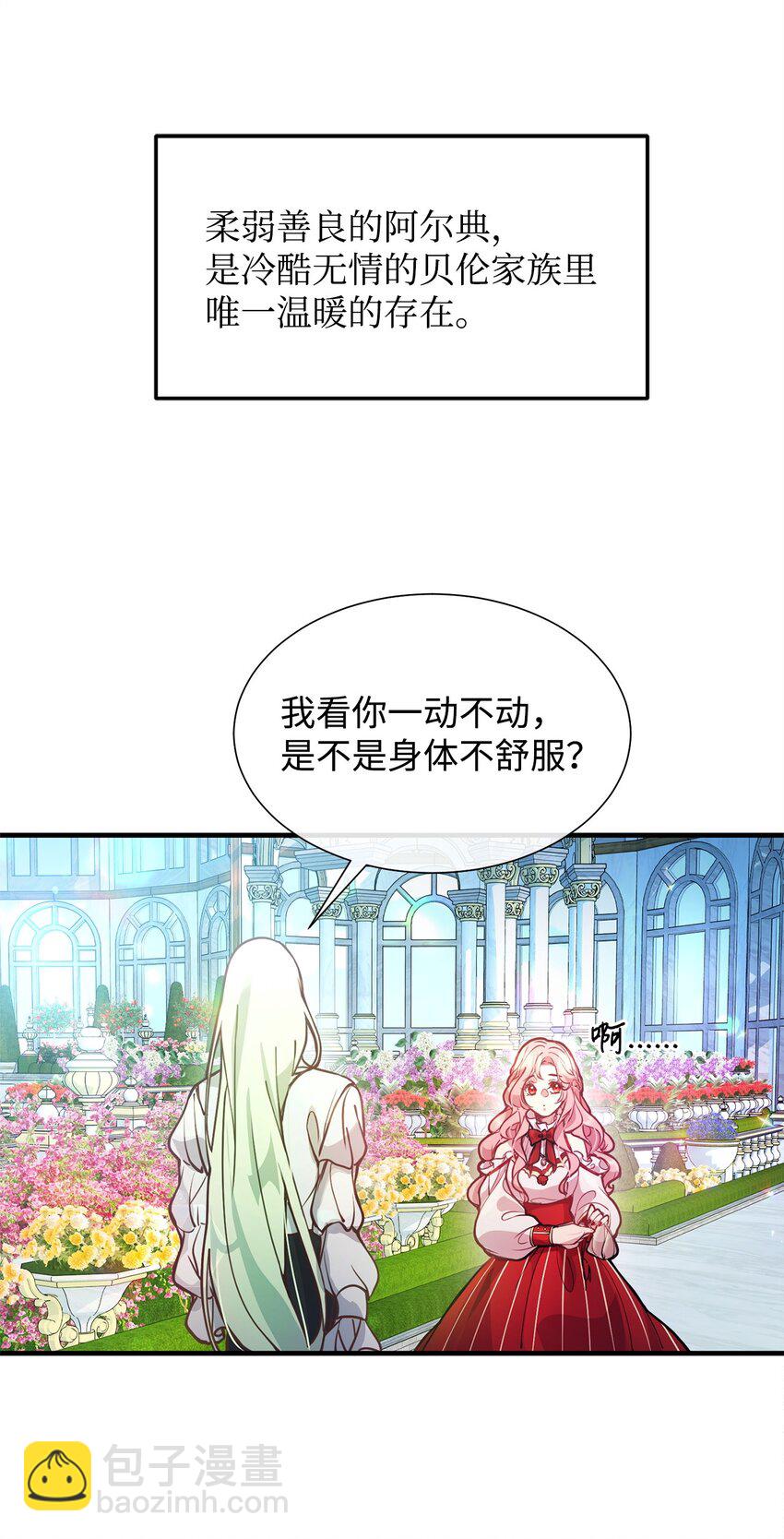 01 我与黑豹的初次见面37