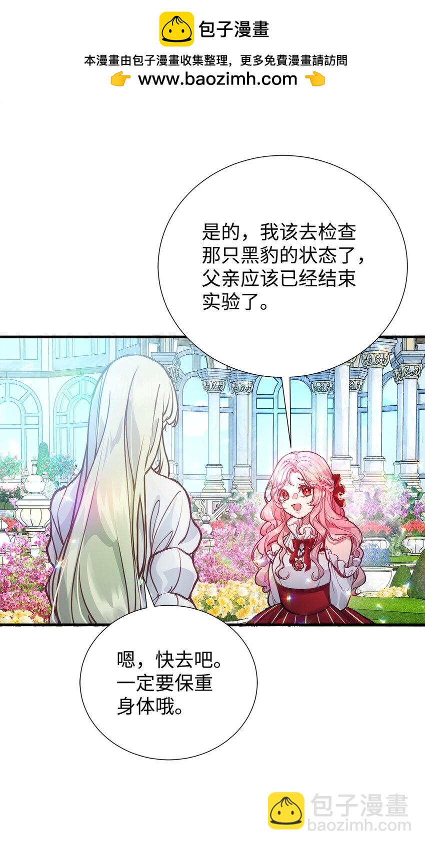 01 我与黑豹的初次见面41