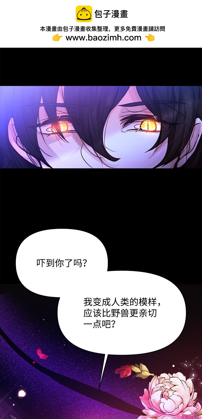 02 掩饰与真实1