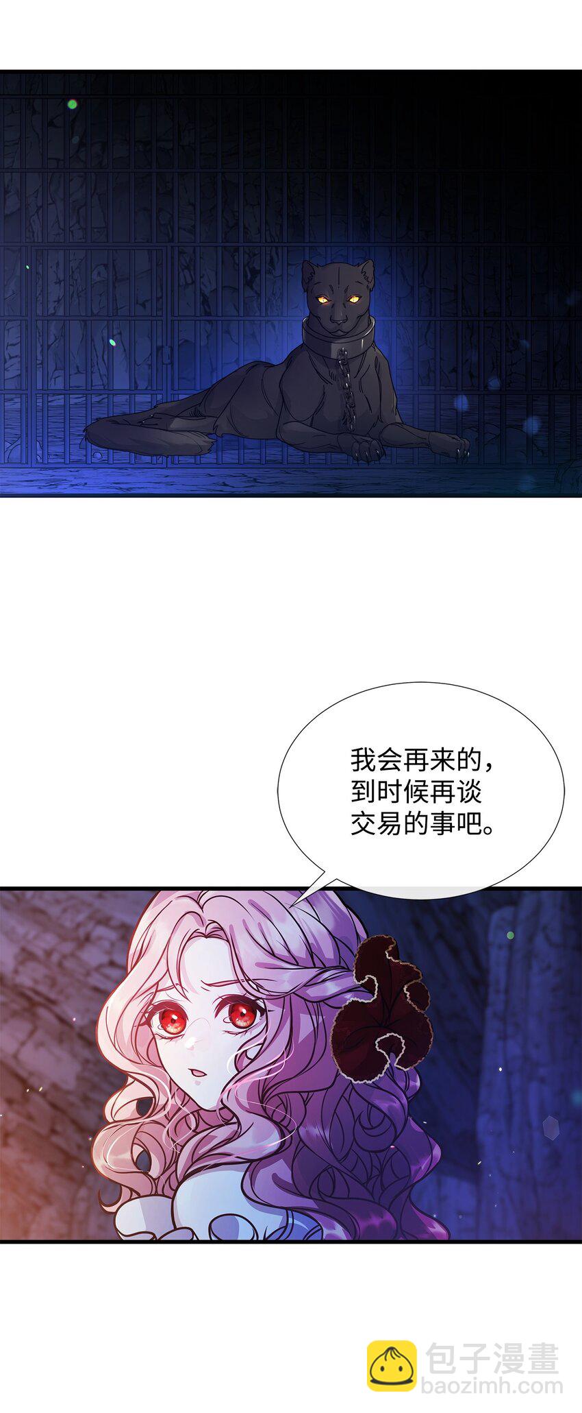 02 掩饰与真实14