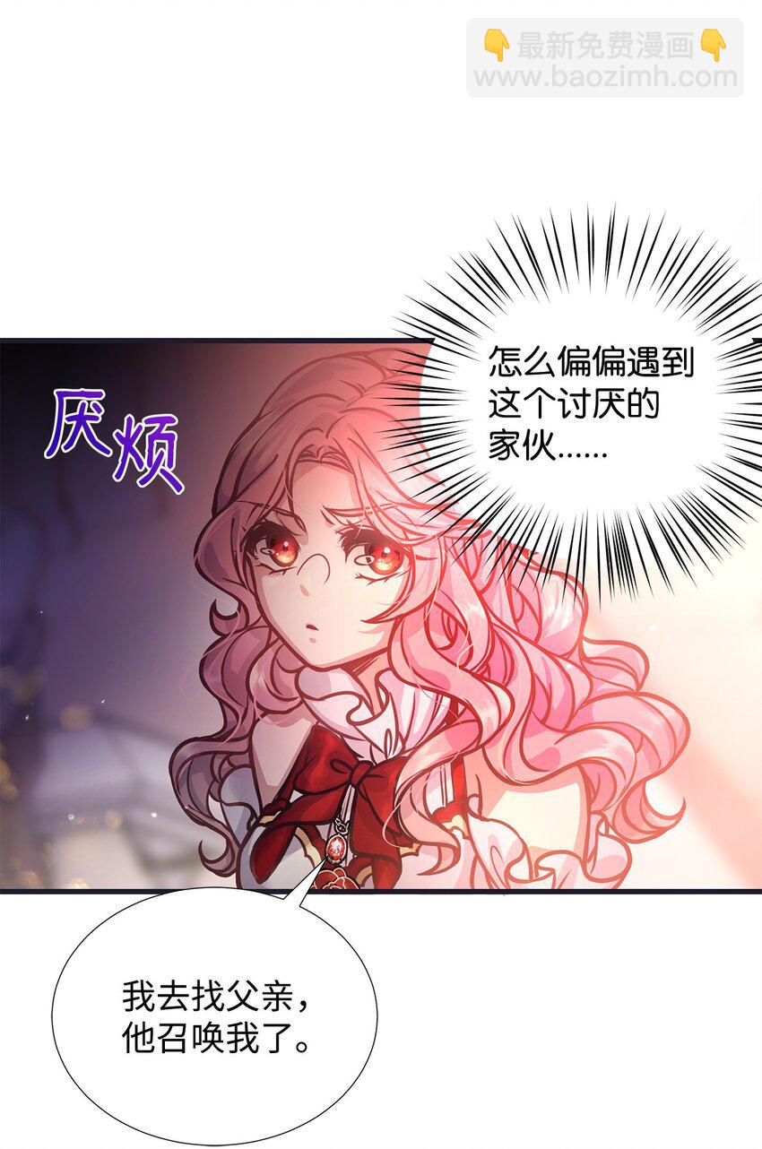 02 掩饰与真实21