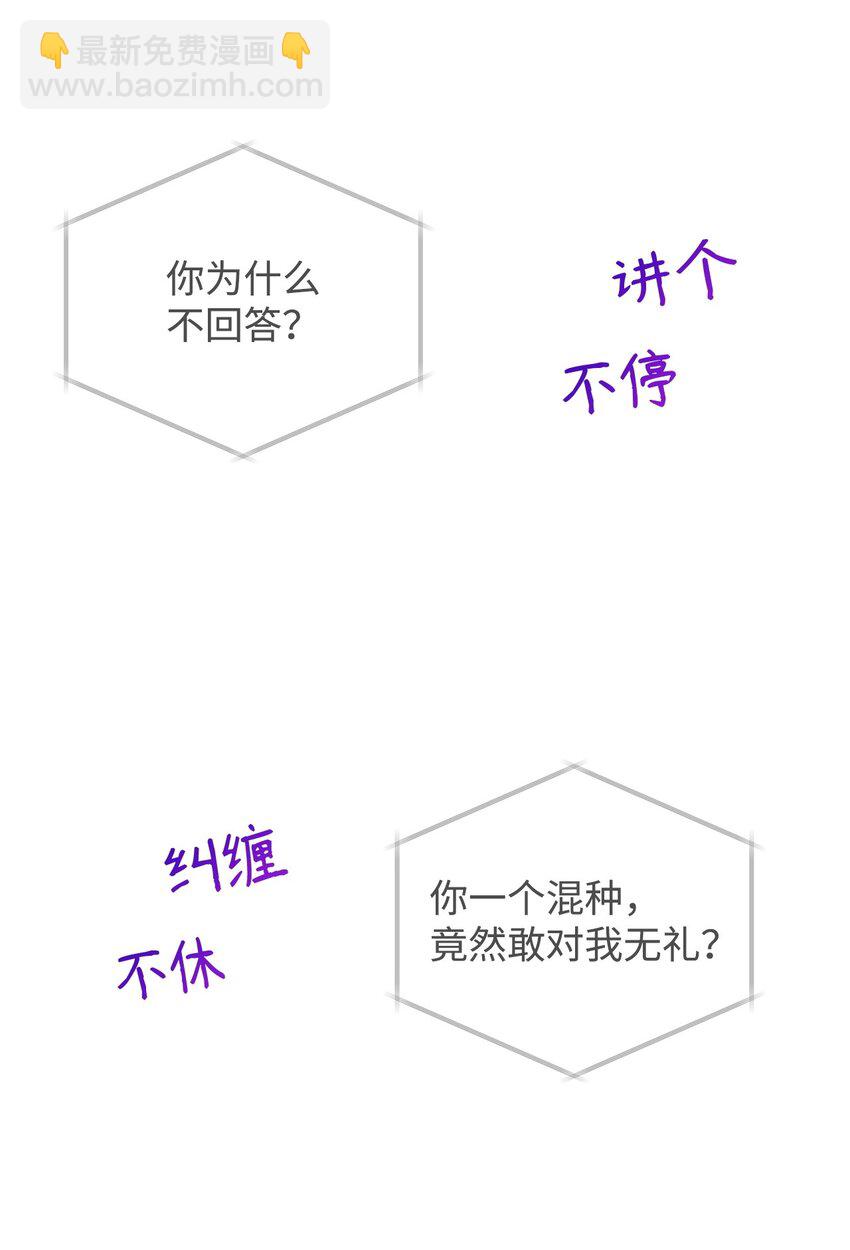 02 掩饰与真实25