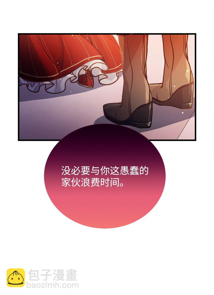 02 掩饰与真实36