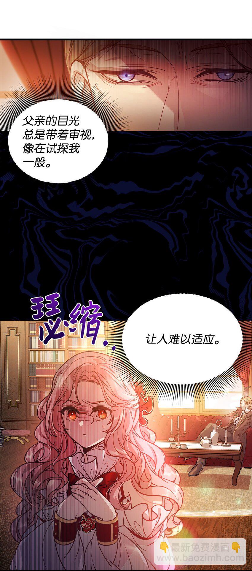 02 掩饰与真实54