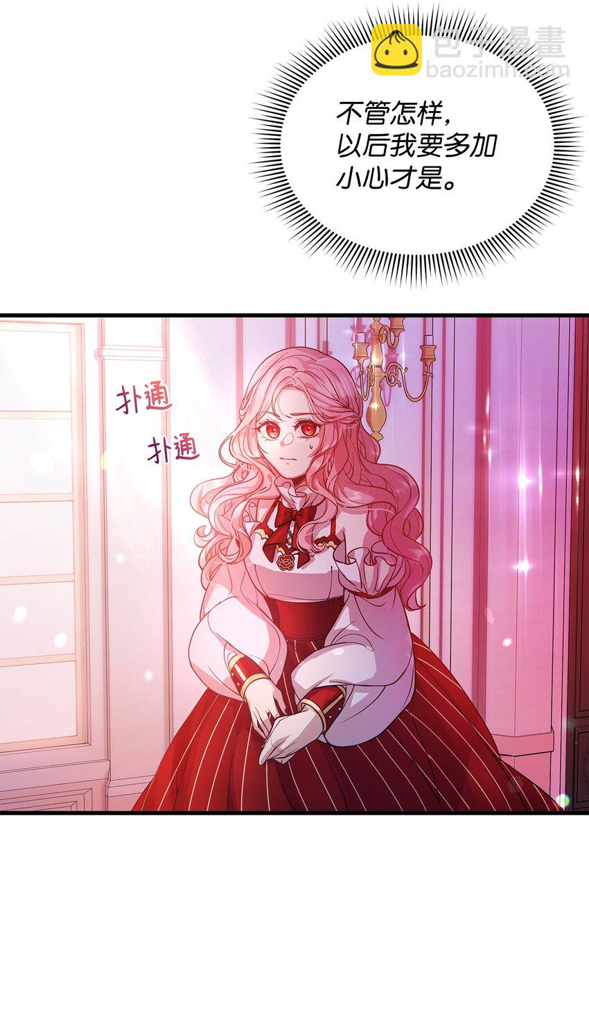 02 掩饰与真实57