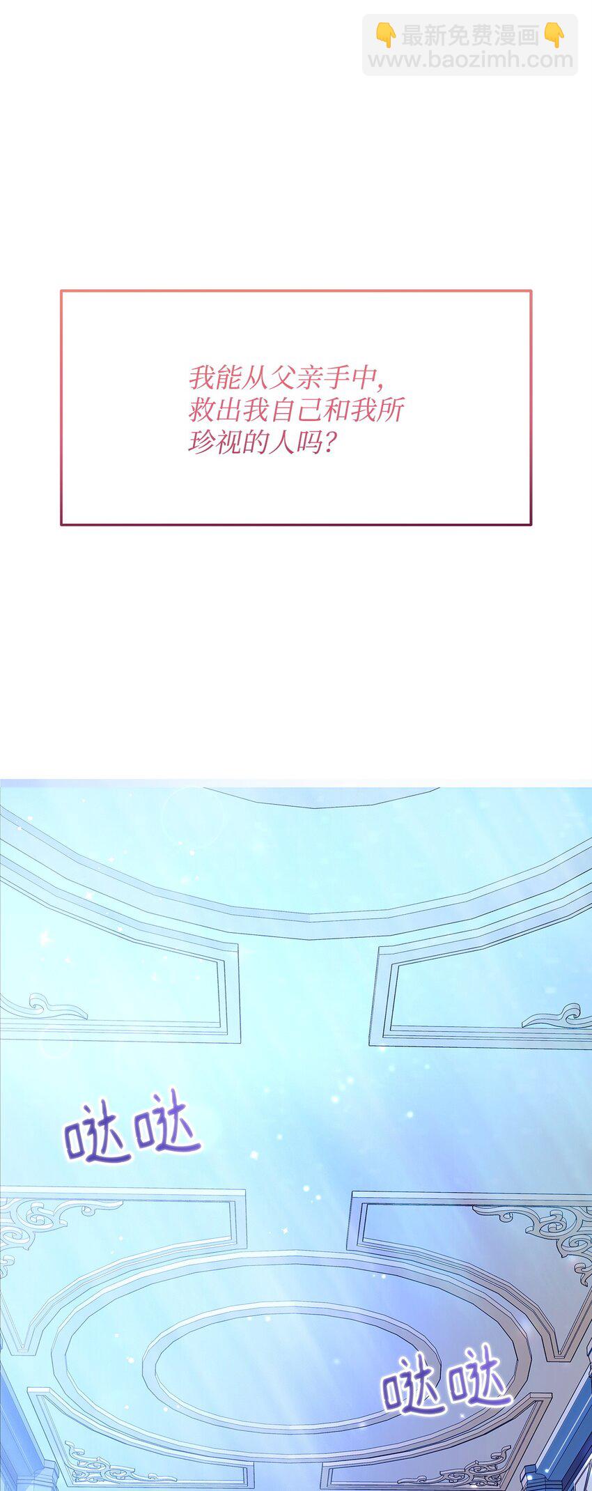 02 掩饰与真实76