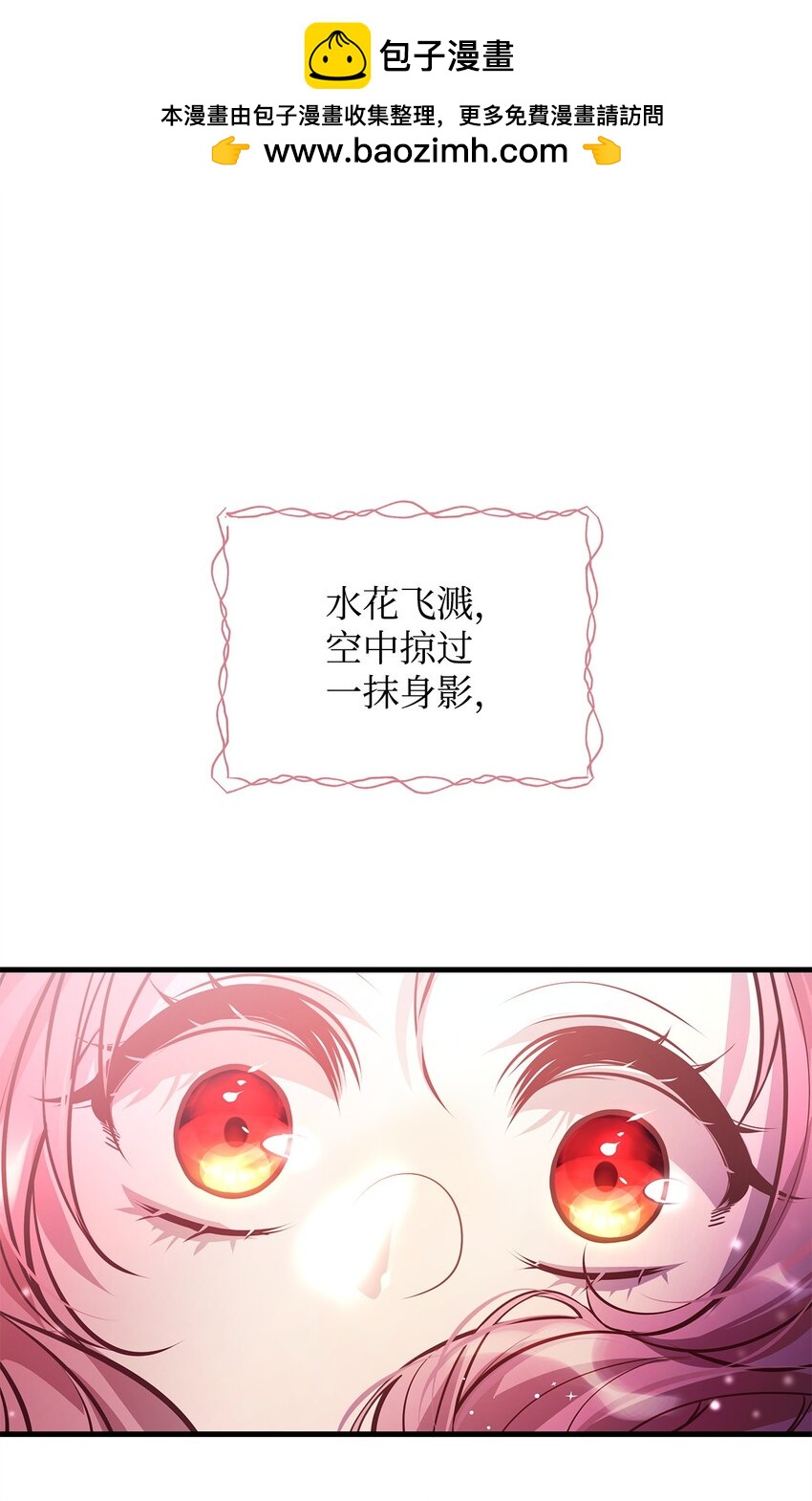 09 人鱼族登场1