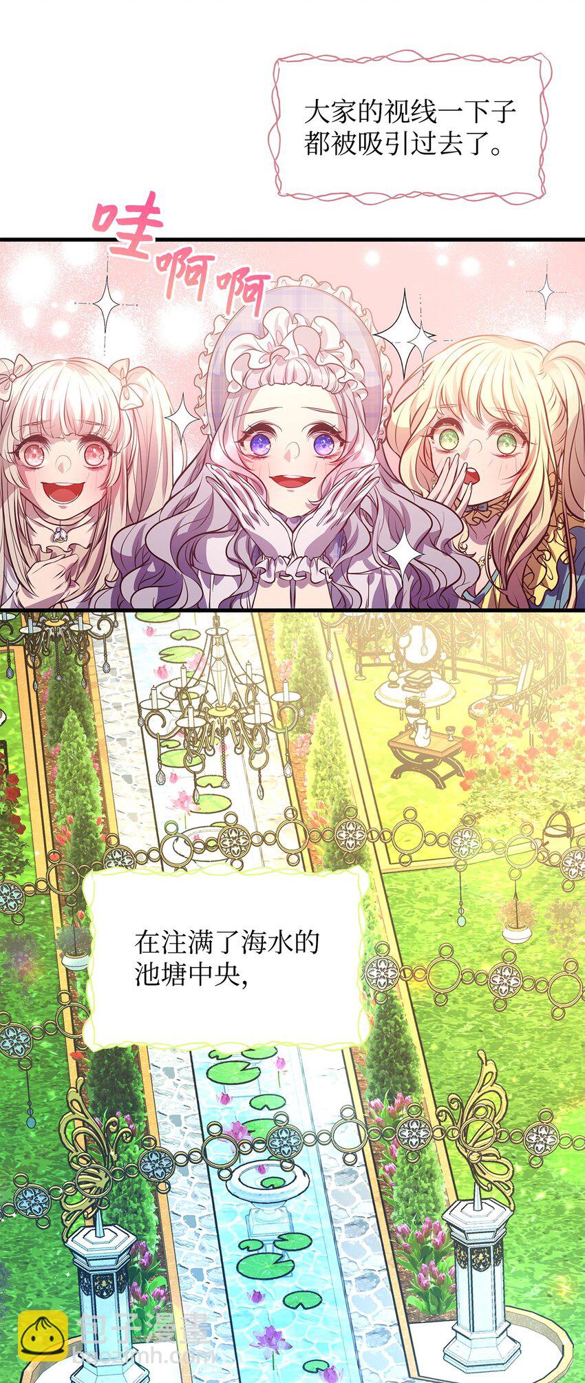 09 人鱼族登场2
