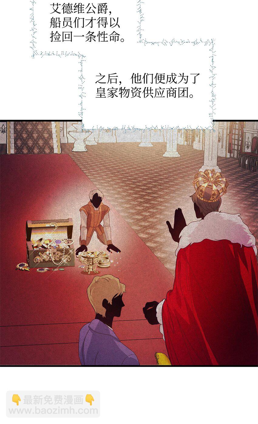 09 人鱼族登场20