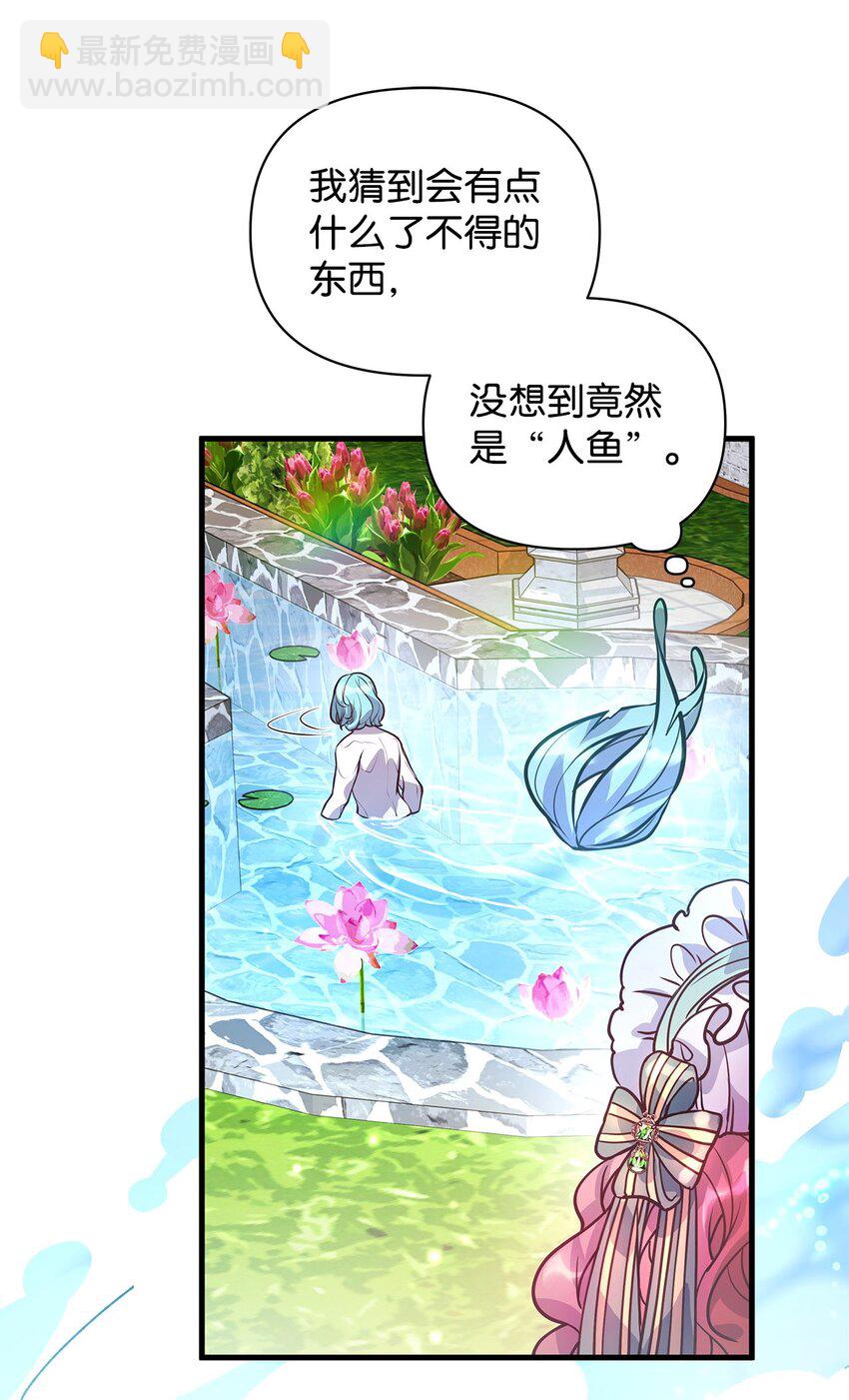 09 人鱼族登场22