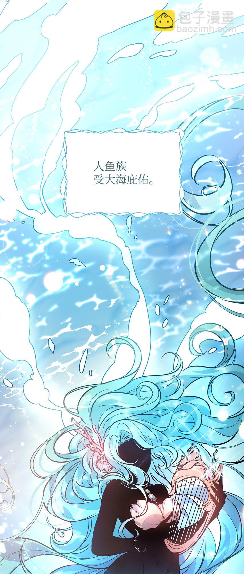 09 人鱼族登场23