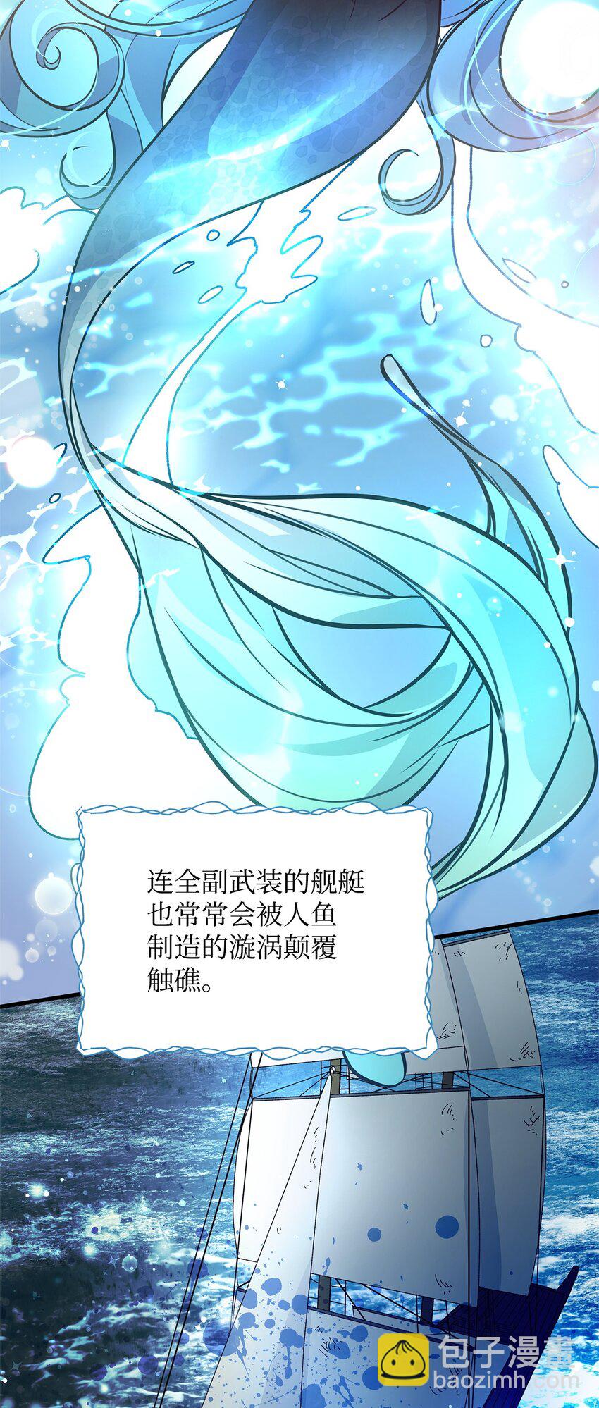 09 人鱼族登场24