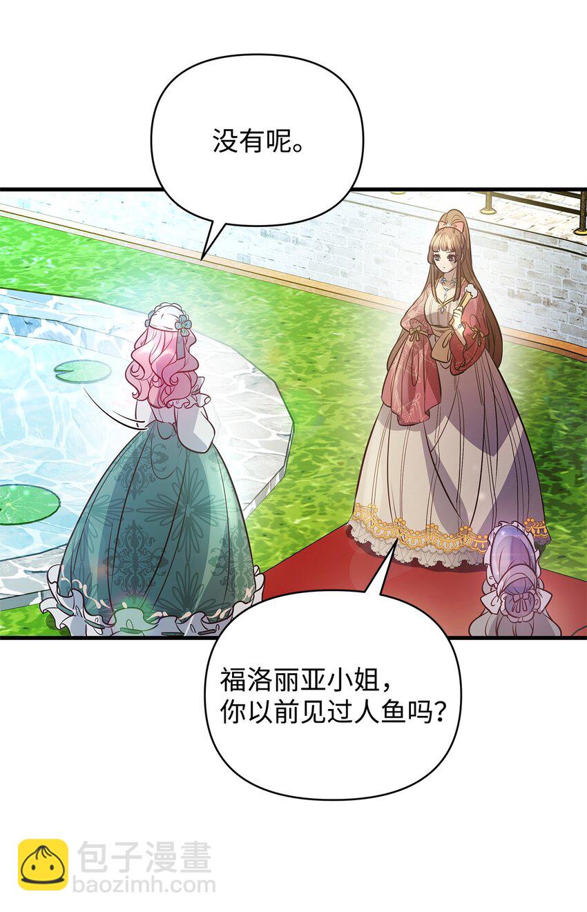 09 人鱼族登场31