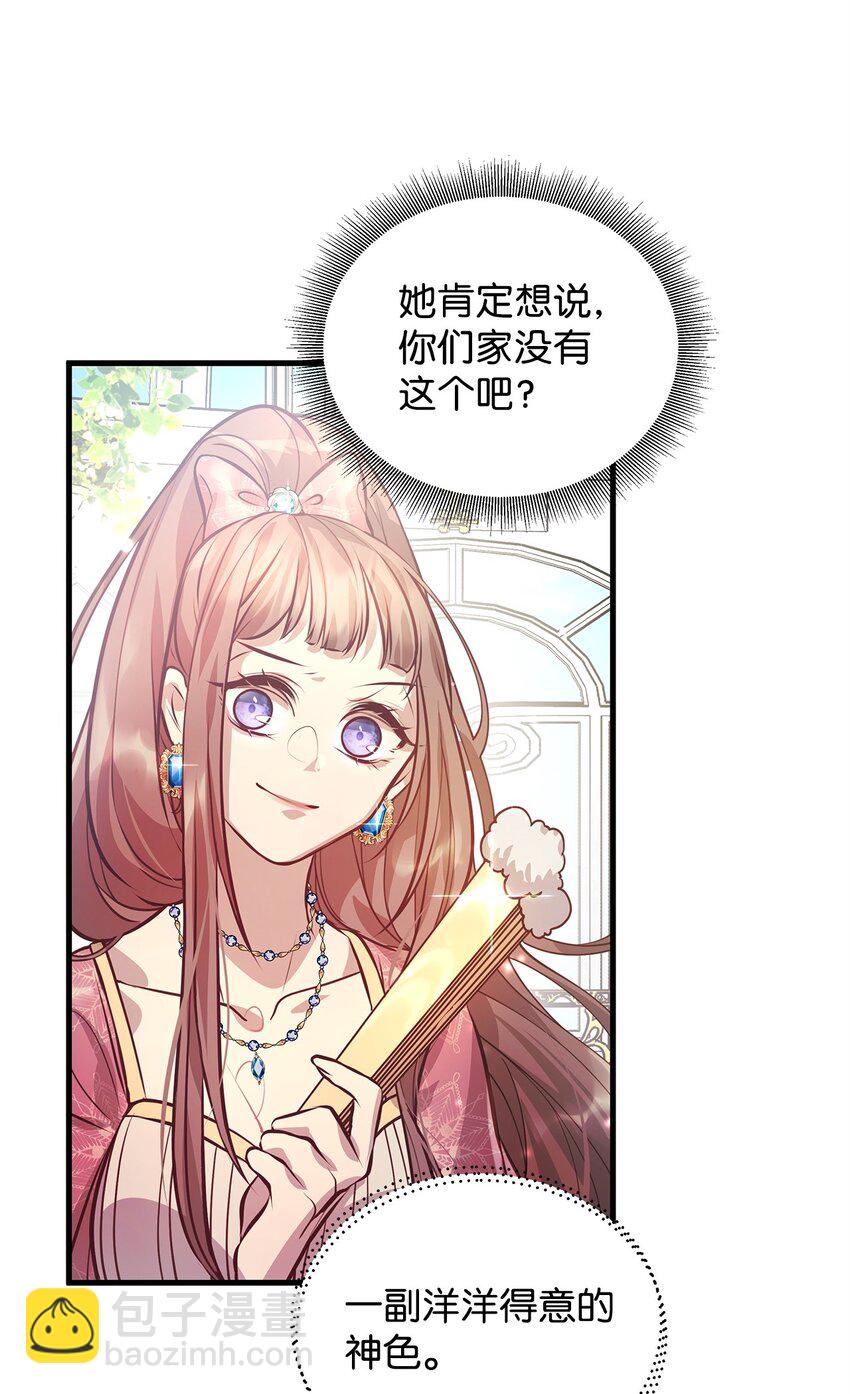 09 人鱼族登场32