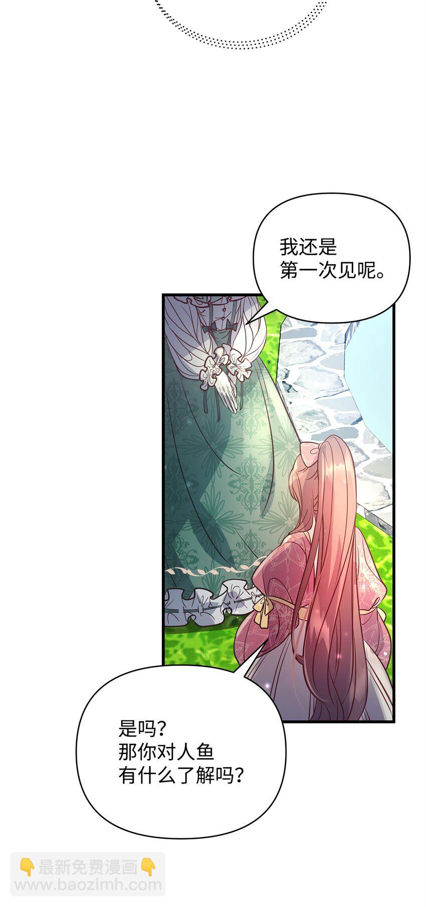 09 人鱼族登场33