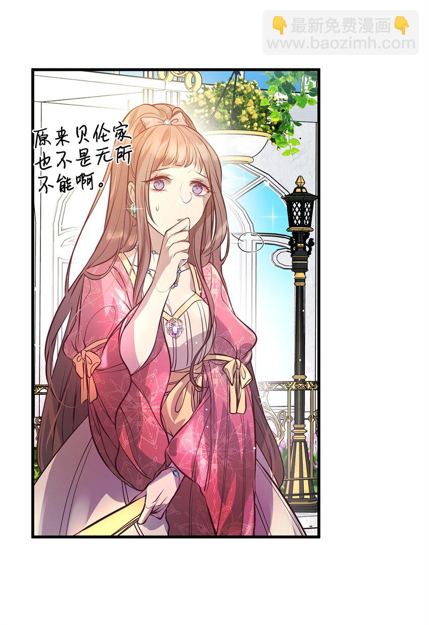 09 人鱼族登场34