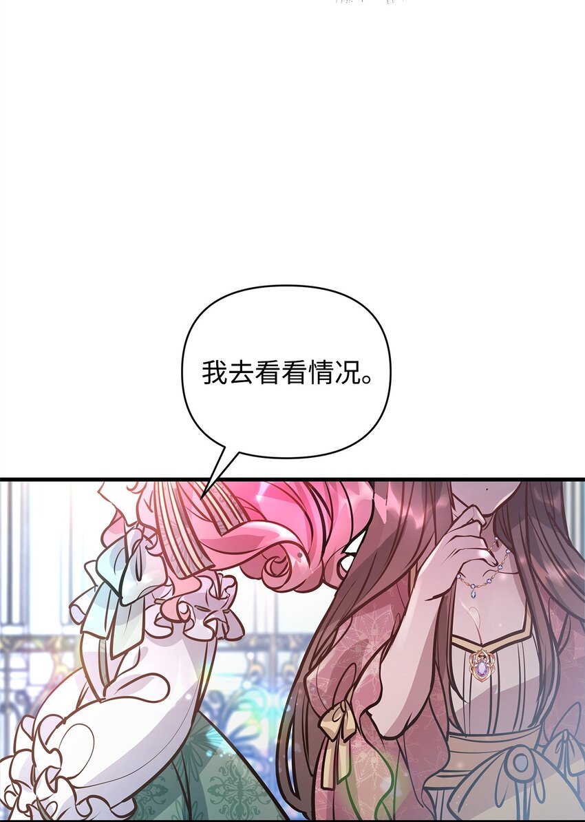 09 人鱼族登场38