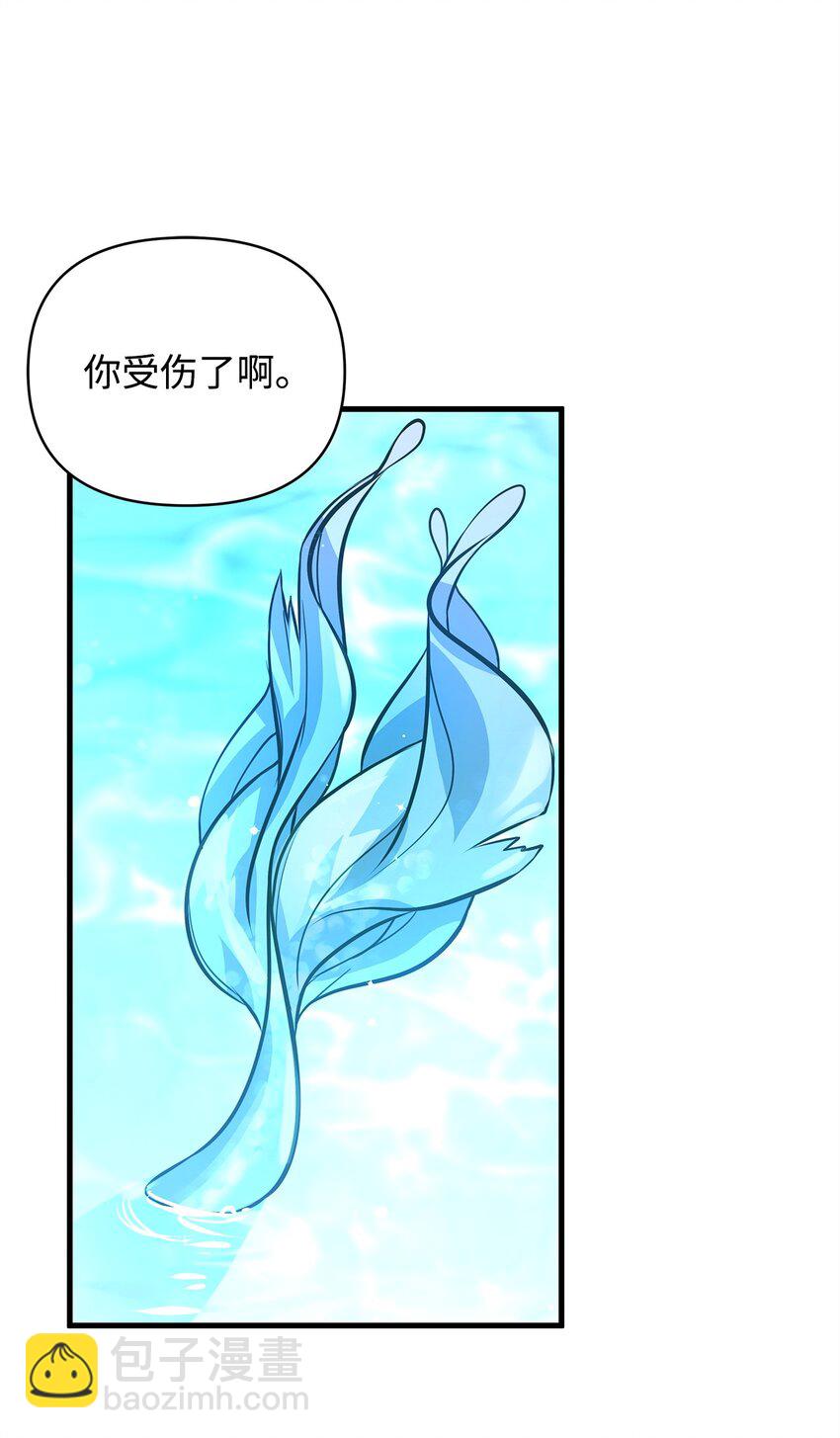 09 人鱼族登场41
