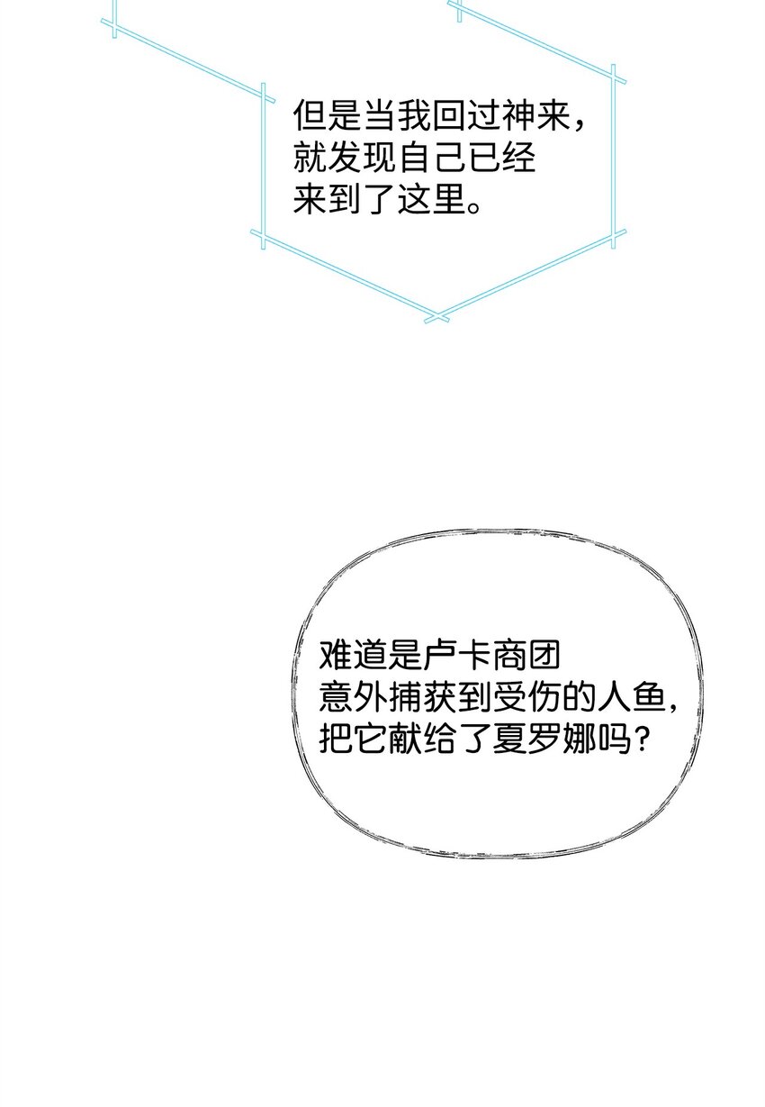 09 人鱼族登场43