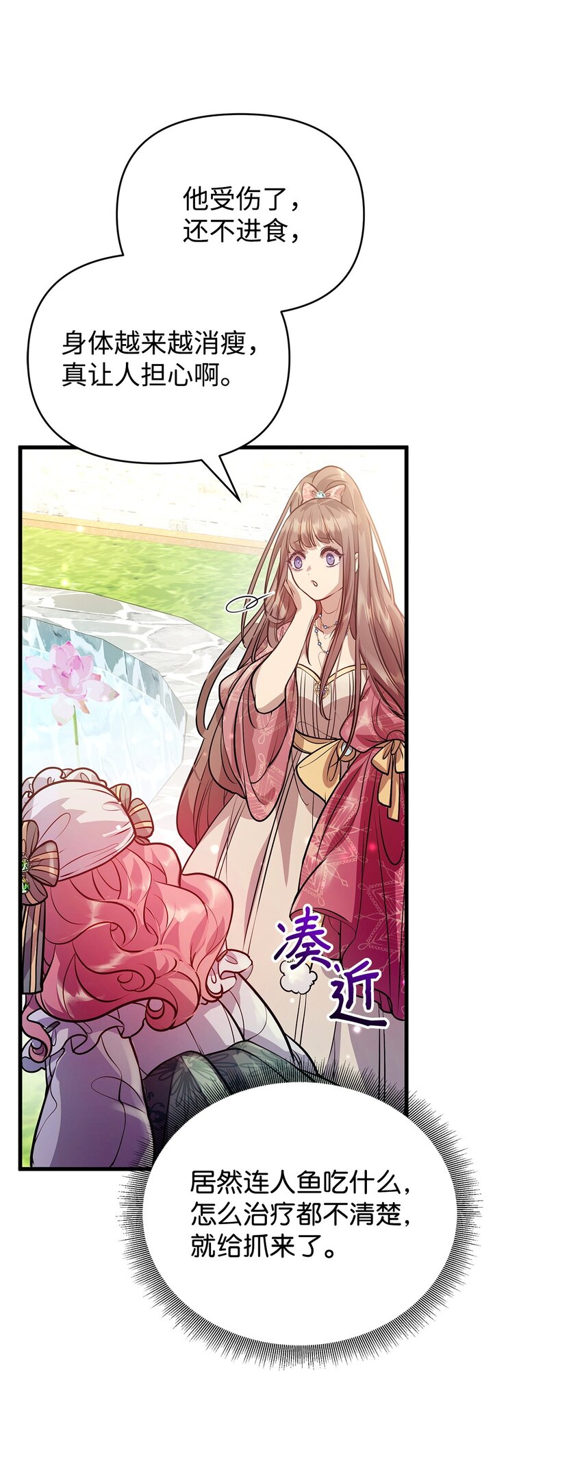 09 人鱼族登场44