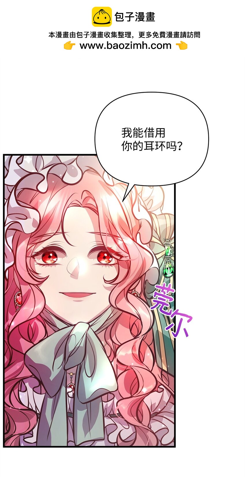 09 人鱼族登场54